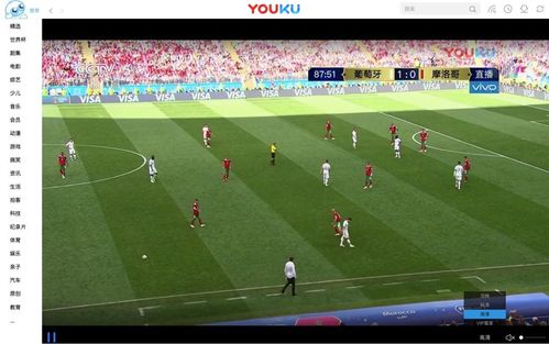 世界杯直播在线直播观看