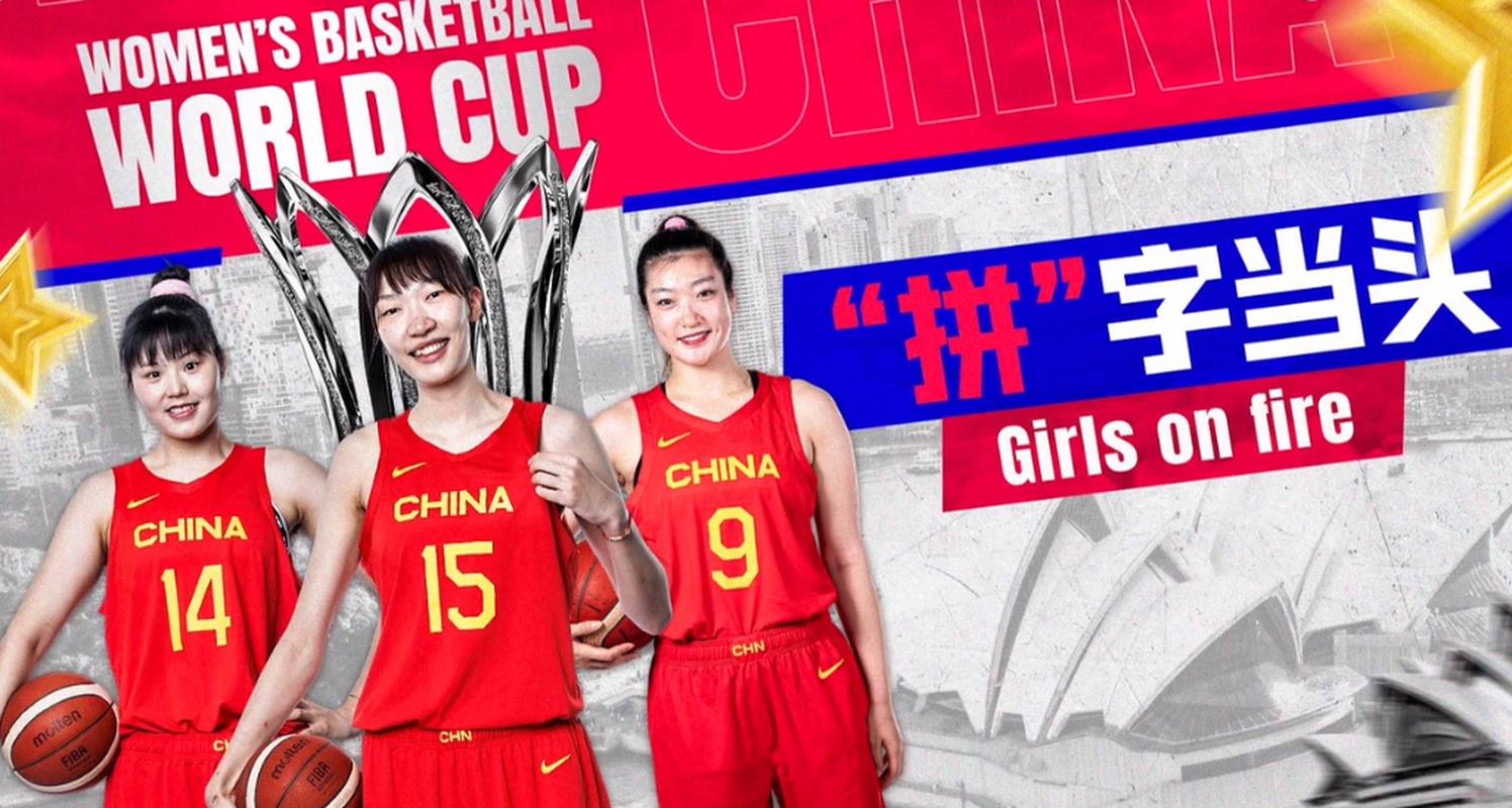 女篮半决赛直播中国对法国